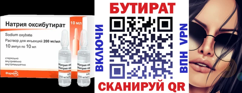 ОМГ ОМГ вход  Мариинск  БУТИРАТ BDO  дарнет шоп 