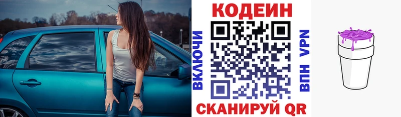 Кодеиновый сироп Lean напиток Lean (лин)  продажа наркотиков  omg как зайти  Мариинск 