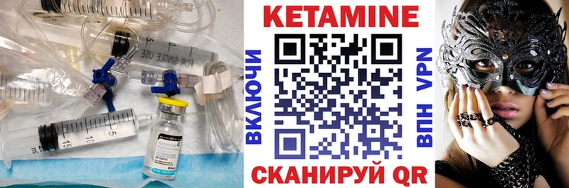Кетамин ketamine  купить  цена  Мариинск 